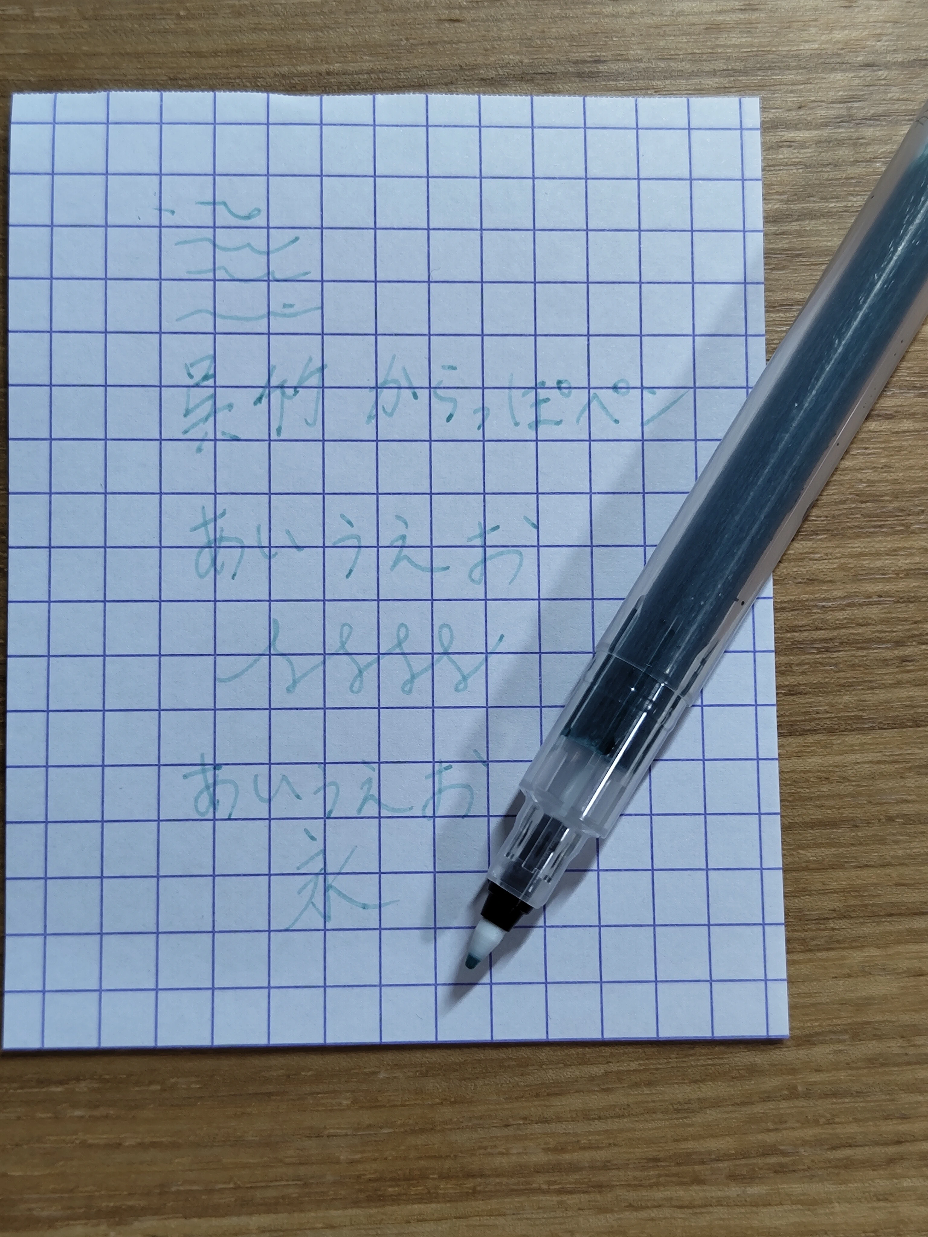A picture of memo written with finished pen.